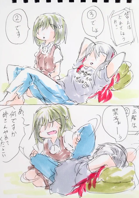 だる絡み。 