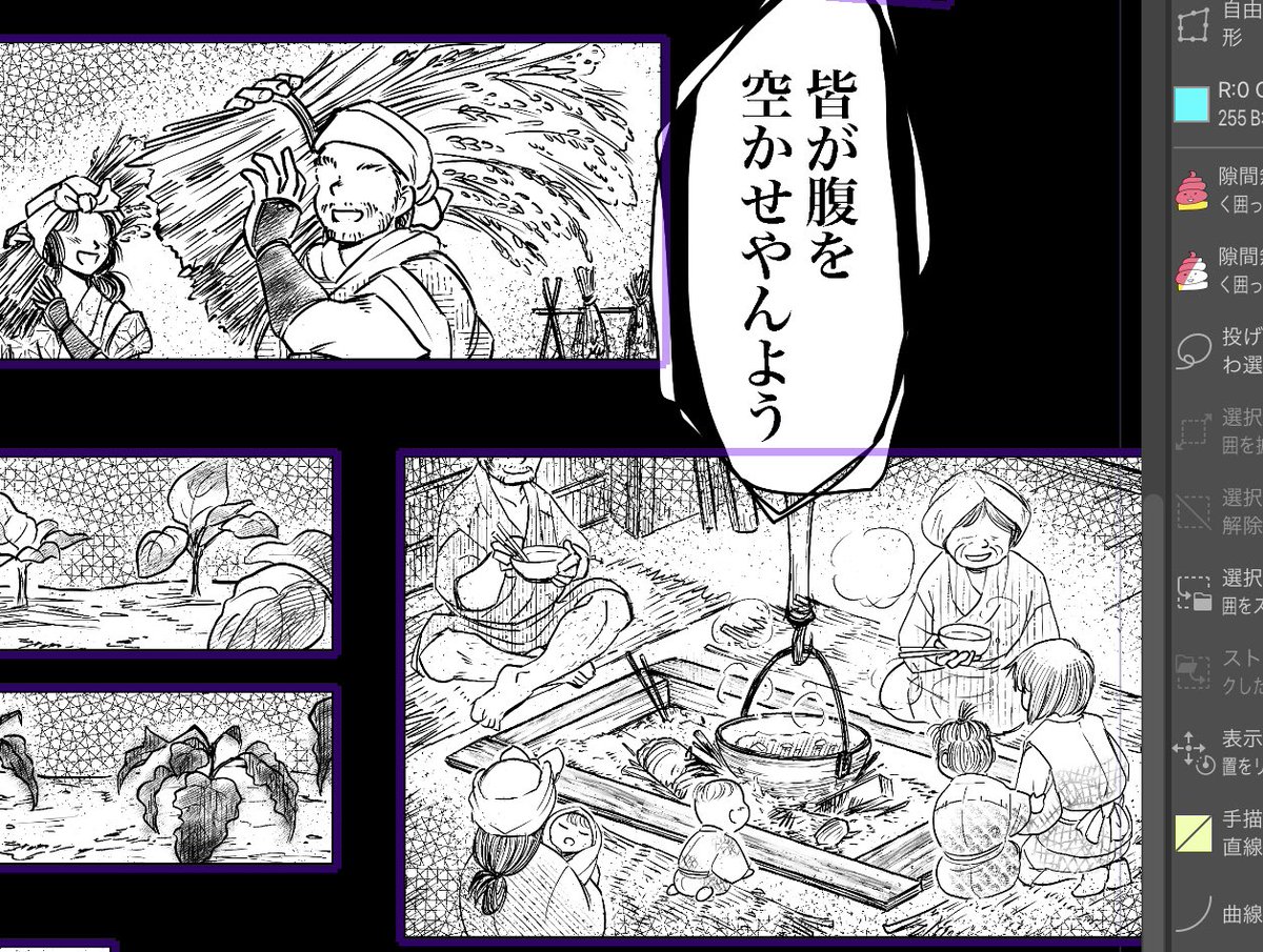 ちょうどかつての桑名くんの見ていた景色などを仕上げていたのでした🌾🌾🌾 