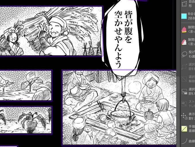 ちょうどかつての桑名くんの見ていた景色などを仕上げていたのでした🌾🌾🌾 