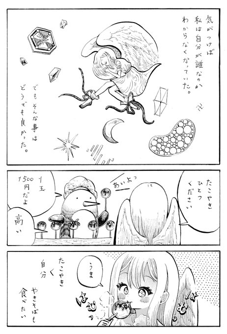 たこ焼き を含むマンガ一覧 ツイコミ 仮 たこ焼き を含むマンガ一覧 ツイコミ 仮