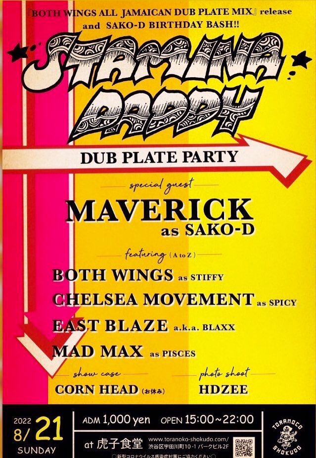 BOOOOOYAKA_SHA's tweet image. 本日はDUB PLATE PARTY🍩
@虎子食堂・渋谷
#STAMINA_DADDY