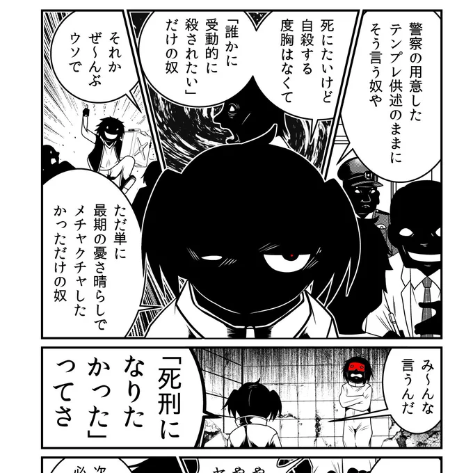 ここまで多いと(初期の供述が本当のことを言ってるとは限らないことを差し引いても)、「死刑になりたい」はもう抽象的意味なのではないかと思ってしまいますね…。 