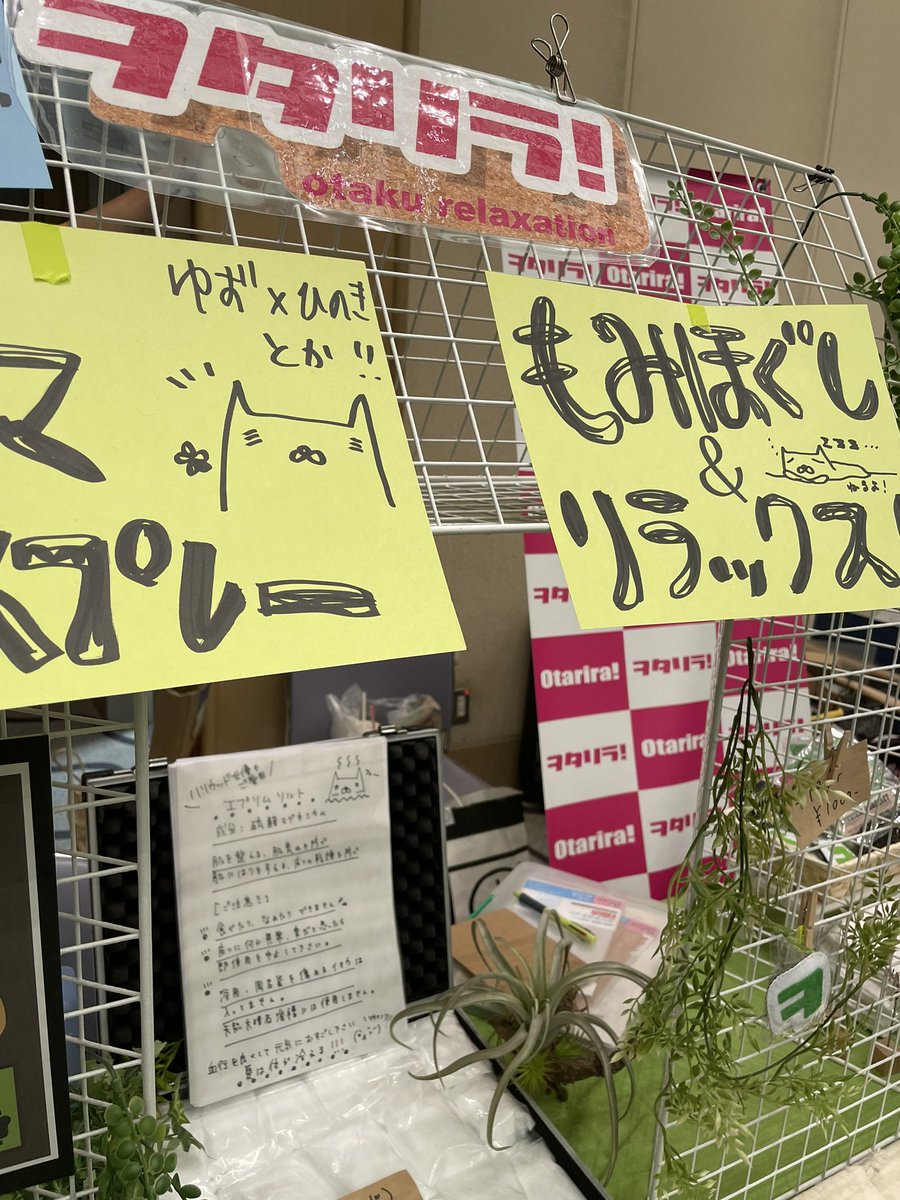otarira5's tweet photo. ヲタリラ！
 #中部ガンマーケット 開催中です！

よろしくお願いしますԅ( ˘ω˘ ԅ) https://t.co/1CwJSuZqIr