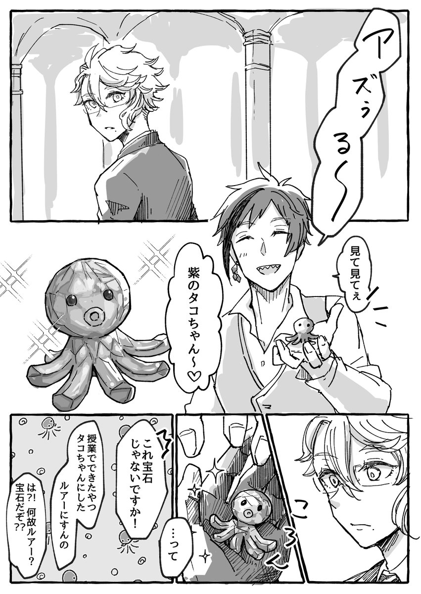 フロアズwebオンリーありがとうございました!
タコちゃんルアーがもし魔法石だったらというお話を展示していました。(4p+後書き)
たくさん見て頂けて嬉しかったです😊
#TTF3再放送 