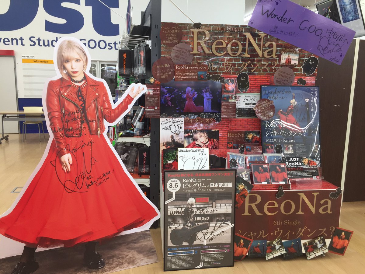 wondergoo_cddvd's tweet photo. おはようございます✨ 
️本日は #WonderGOO 守谷店 #GOOst にて #ReoNa さん「#シャル・ウィ・ダンス？」リリースイベントです💃
当選メールが届いた方のみ参加いただけます。ご当選された方はメールの内容をご確認いただきご来場いただきますようお願いいたします。
#ワングー https://t.co/0XUoVll5RJ