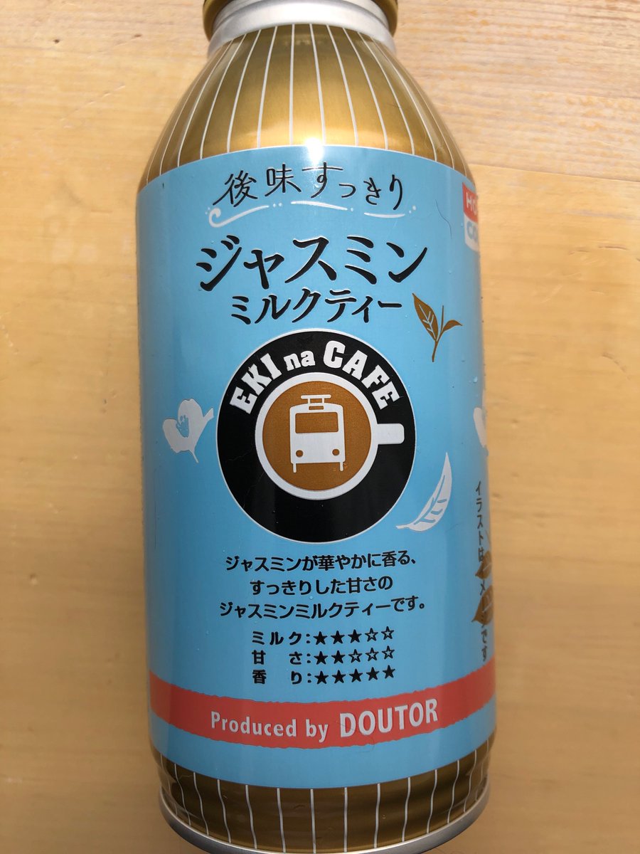 ニューデイズで。 #EKInaCAFE #ジャスミンミルクティー