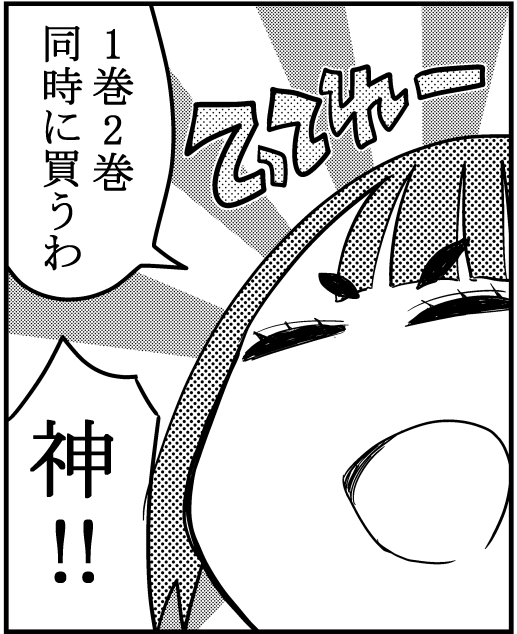 花織さんは転生しても喧嘩がしたい(2) (モーニングコミックス)   氷川へきる https://t.co/0hG3wlCg08 @amazonJPより 
あと2日…ドキドキする…
未見の方はぜひこの機会に! 