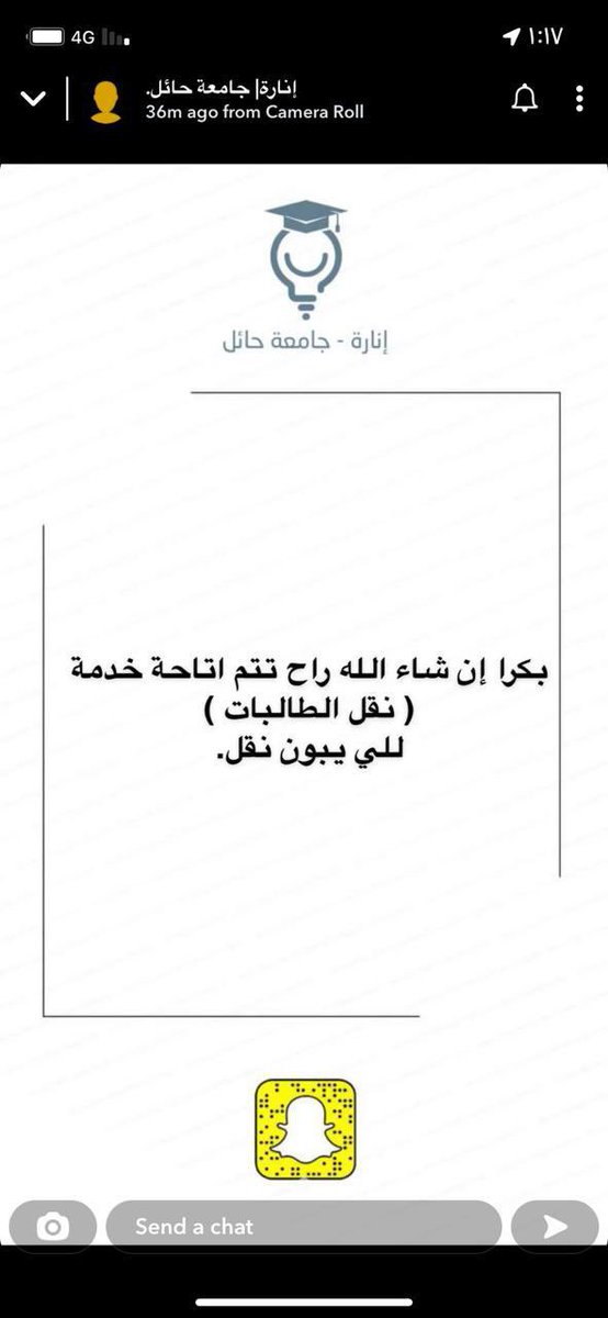 alshmry_hd's tweet photo. @_UOH السلام عليكم ورحمه الله وبركاته. كيف طريقة التسجيل بنقل الطالبات https://t.co/4C6JR3PM6e