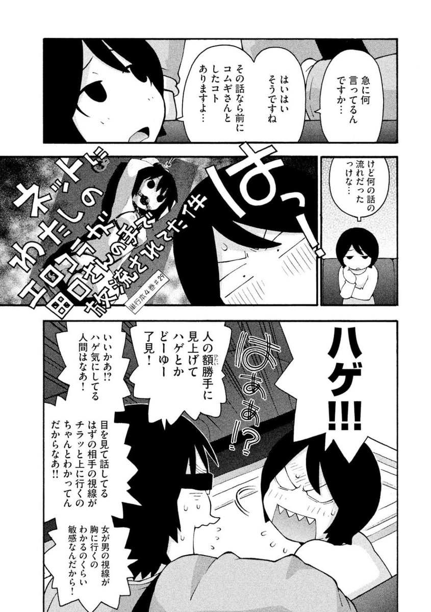 ソシャゲの話をしたので。
(1/3) 