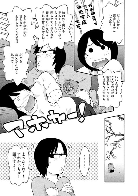 (3/3)この回の後半はソシャゲと関係なくなってくるのでここまでで。変ゼミ8巻#63より。面白いから買ってね! 