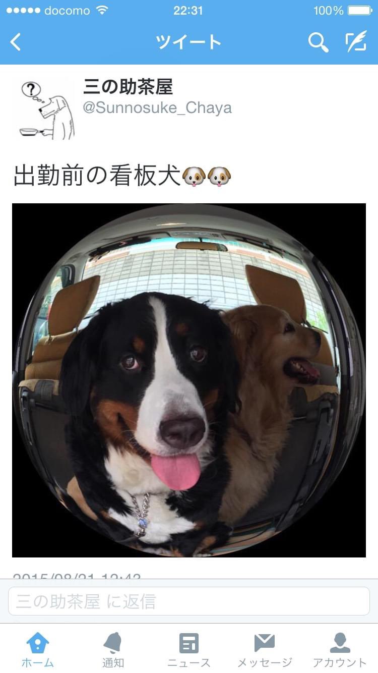 三の助茶屋 Sunnosuke Chaya Twitter