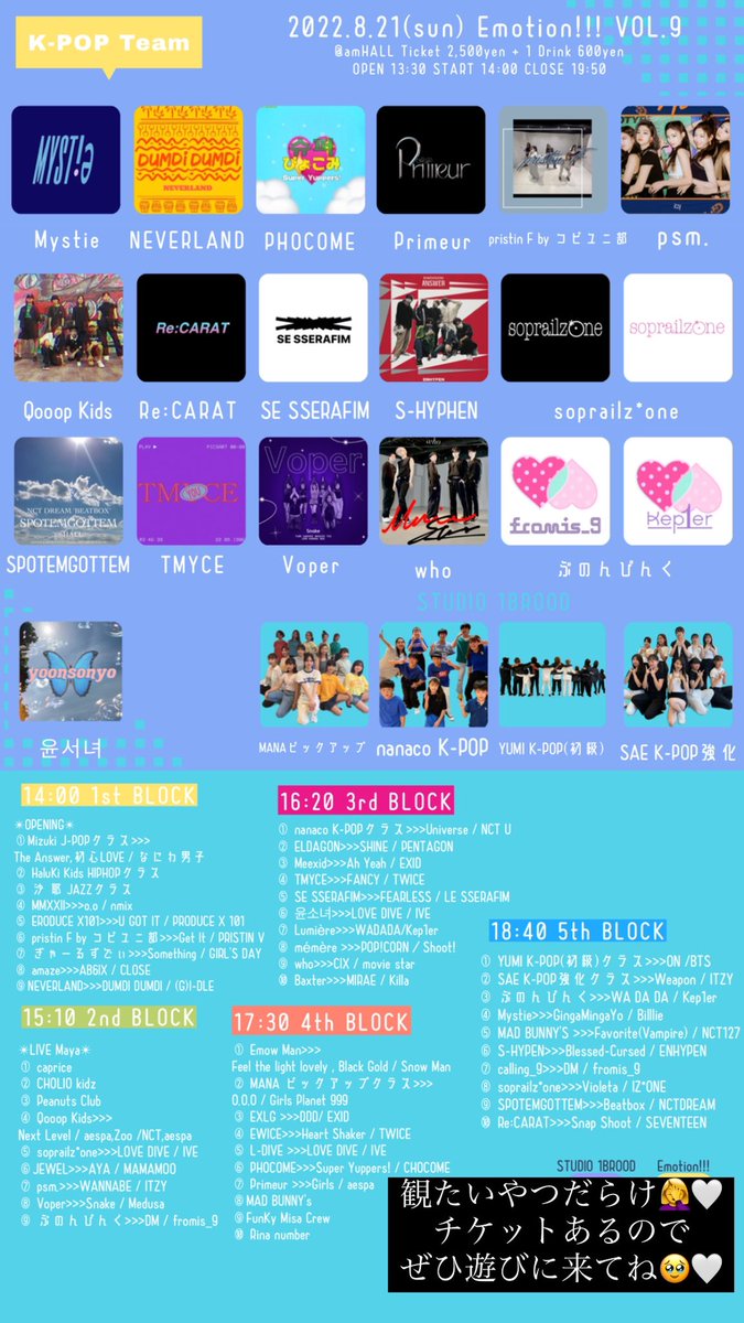 17emotion___'s tweet photo. ついに本日となりました!!!

Emotion!!! VOL.9 ＠am_umeda 
OPEN 13:30 START 14:00

生憎の雨ですが
本日会場に来られる方は
お気をつけてお越しください☺️✨

豪華50チーム💝💝
どのチームも見逃せません🥹 https://t.co/k5xPK9FJDv