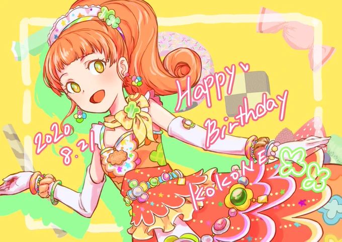 栗栖ここねちゃんお誕生日おめでとう!(過去絵) 