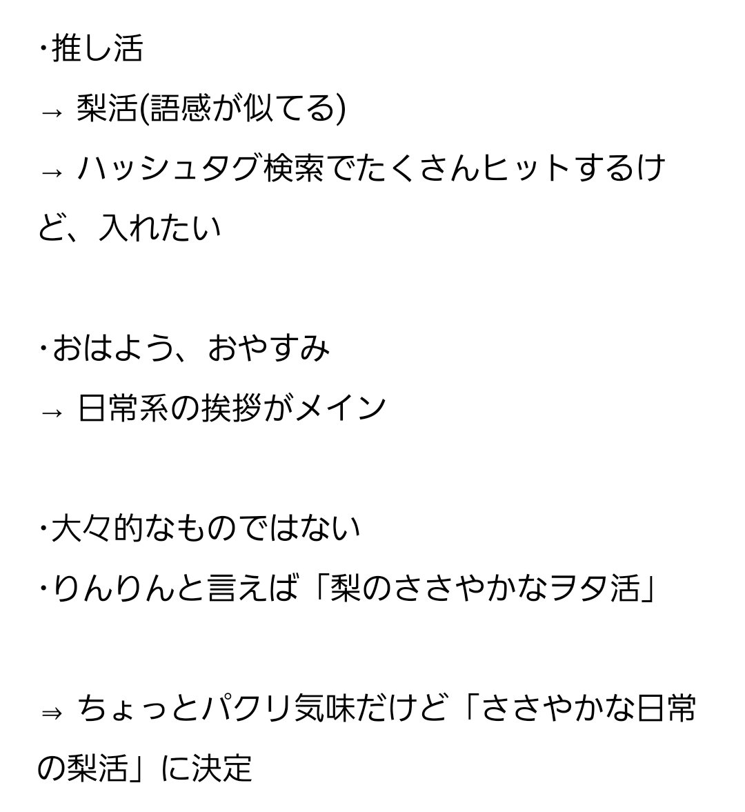 zeronumbers20's tweet image. 特典会でりんりんにハッシュタグの由来について話せたから、ツイートもしとく☺️

少し早いけど誕生日プレゼントやで😆 これからも、俺にしか出来ない事をやってくでー

#ささやかな日常の梨活