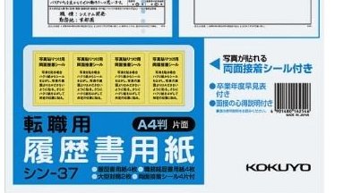 TOEIC78336183's tweet photo. TOEIC用の証明写真をノリで貼るときに苦戦するので、履歴書のおまけで付いてる両面テープが欲しい。これだけを20枚入りで買いたい。ダイソーさんお願いします。(受験票、写真は忘れずに）
#TOEIC https://t.co/PYvq17u6pO