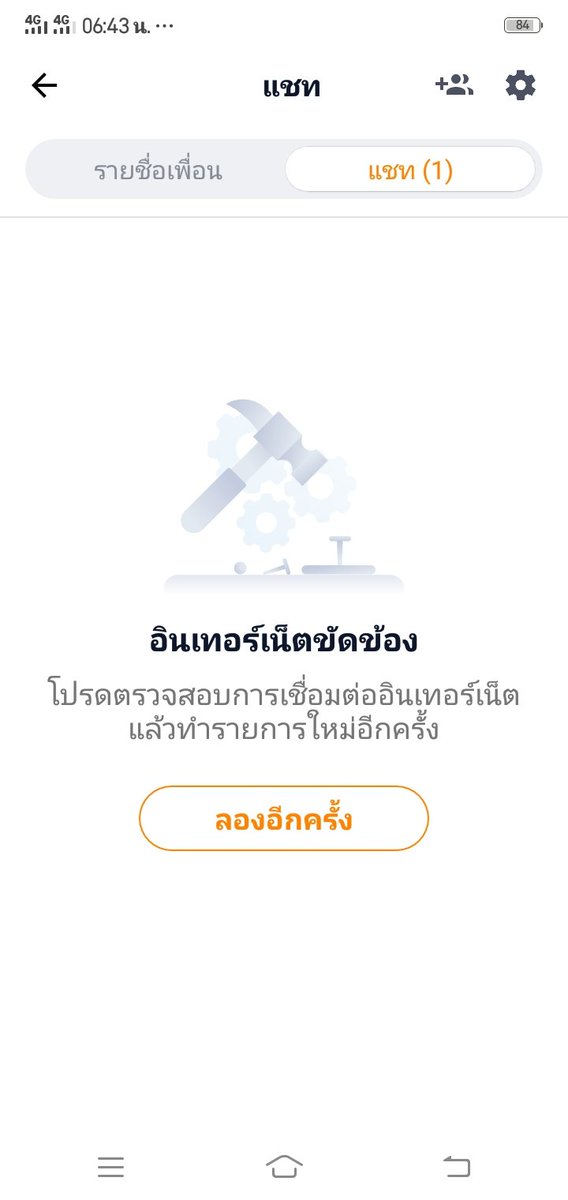 anekchai1's tweet photo. ตลอดสามวันที่ผ่านมา ทั้งสัญญาณเน็ตในซิมทรูมูฟและเน็ตทรูออนไลน์ติดบ้าน หลุดหายเอาดื้อ ทุกๆชั่วโมงเลย บริษัทมีอะไรจะพูดไหมครับ เงินก็เสียค่าบริการ แถมเน็ตยังมาเสียบ่อยจนธุรกิจออนไลน์ผมพังเสียเงินไปหลายบาทแล้ว เพระไม่รู้ว่าสัญญาณเน็ตมือถือมาดับเอาตอนไหน สูญเงินตอนมันหลุดนี่ละ!! https://t.co/2MLgHIAeIO