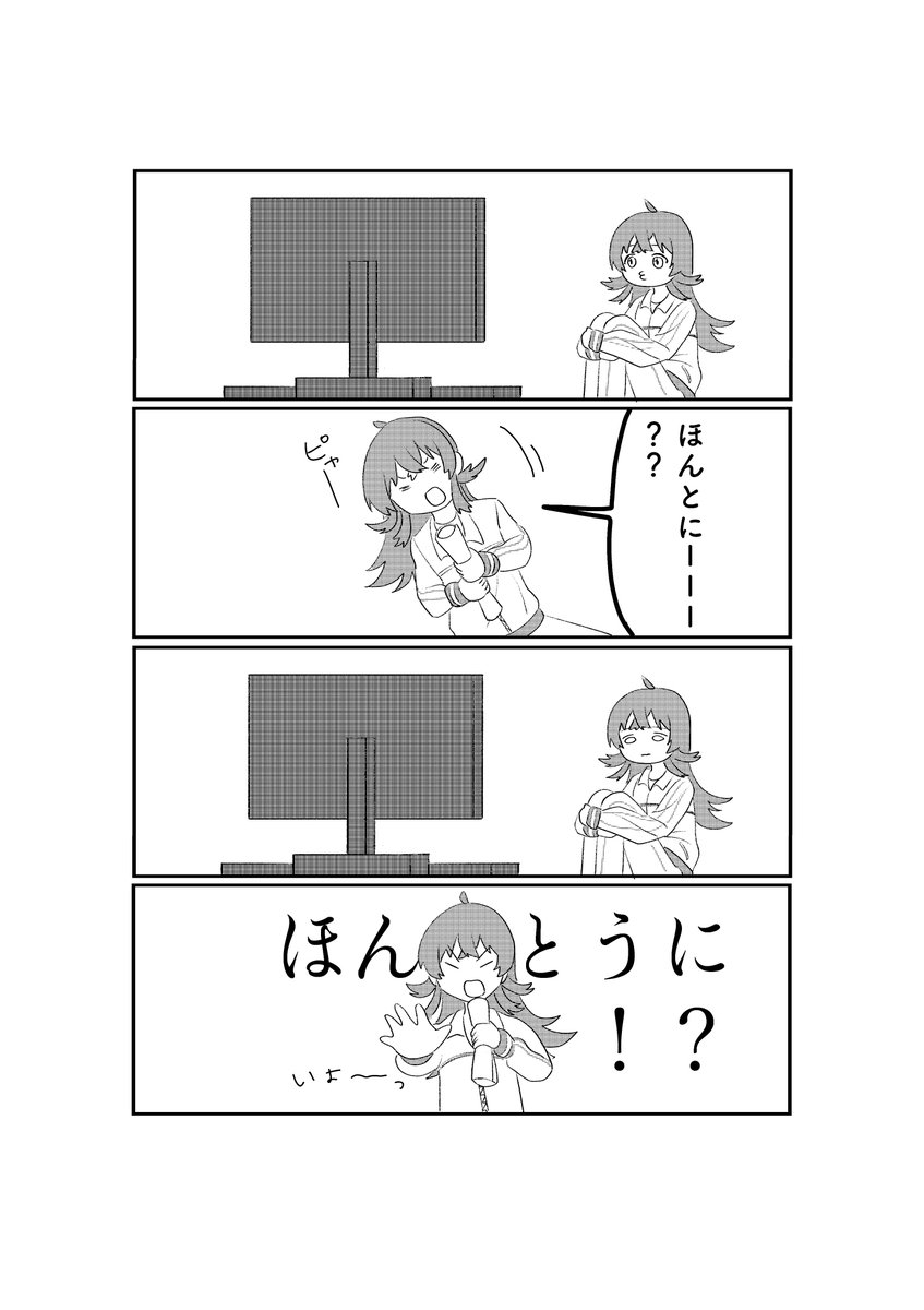 摩美々と果穂のお話です  ① 