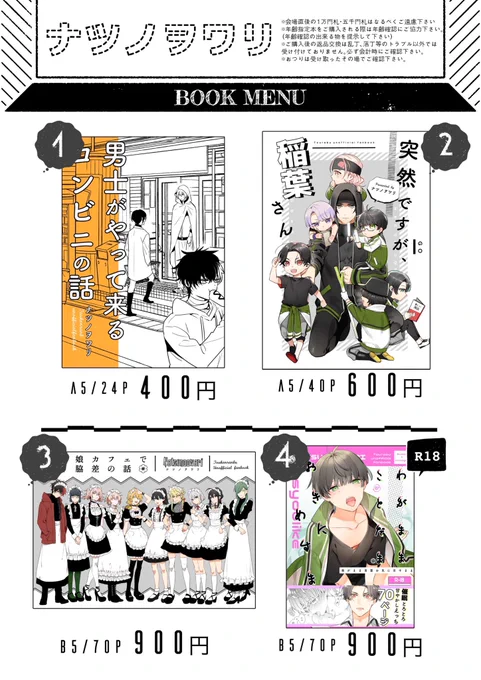 おはようございます。本日は6号館Bふ51abでスペース頂いています。
よろしくお願いします🙇‍♂️ 
