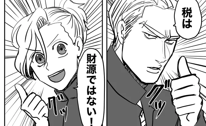 これ国会議事堂の前に貼っといてもらっていい? 