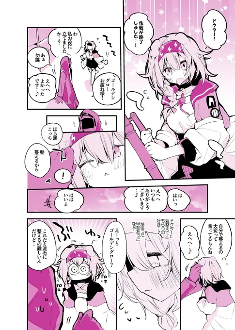 方舟漫画作戦記録
『ゴールデングローは抑えたい編』 