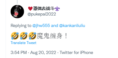 2023kan1kan06's tweet photo. @Treenewbee2019 @truth8964_1 @zhongtui121 @yansan_ye @michael21346310 @5FpezFASUxCIGaB @0MPjgsI24hLEgTq @Anthony47206295 @niuzai15 @njswdwyi @cc777656 @dafashi2020 @xez_tg @Haze20202 @xiaopingtou @yaangben @SBDSMS @fangmincnLA @2247w @hongfuyuan2 @Tek0Eo6OoGib9Nt @lana_dilana @albert81134485 @YsgduCNYDatGpUY @yuanhongfushabi @hongfuyuan @cptbtptp2019 @C71143551 @hunter080258661 @windwave6 @bluesky202064 @pazaibeiwolika1 @hanrg0088 @zyzzrs1 @tyla1110 @marks1918 @LostXtui @Wendy02988130 @CjwzEk @YAOMOXlAOCHOU @savanna65039555 @1DXGyDobkPbKM @huluxiongdi2021 @na21102046 @formyowncool @yucenidesi @huameili6 @9a48pfGLv11jglT #铁刷子 #iriSB, 谁作孽太多，魔鬼缠身，你自己心里没数，中推网友也看不到么⁉️ 呵呵~~~
咒诅诸毒药  所欲害身者  念彼观音力  还著于你铁刷子iriSB本人‼️ 你做的孽，悉数加倍还给你😎‼️ https://t.co/54cgsgdwAY