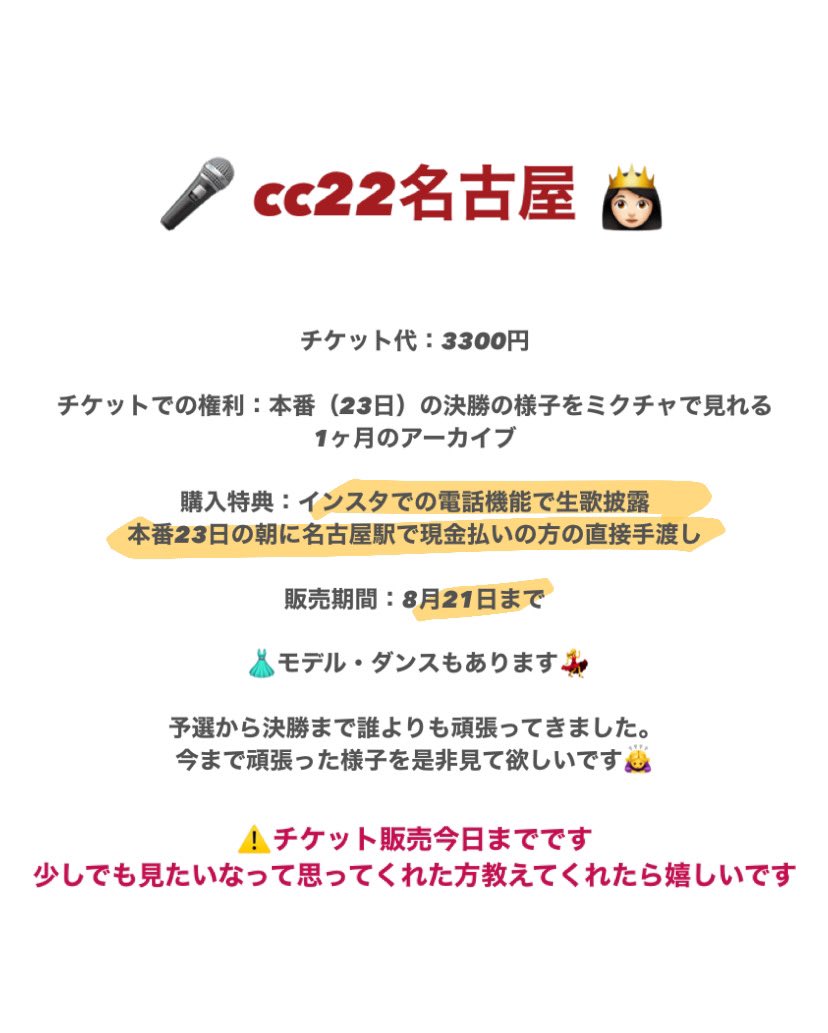 cc22_rinn's tweet photo. キャンコレのチケット販売😭
販売期間今日までです🥺 https://t.co/NqTIR9XvKP