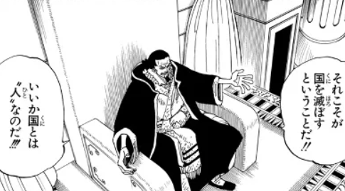 国とは人なのだ・・・・・ 