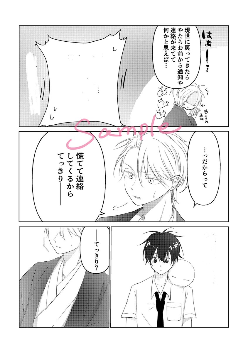 baribari2nd's tweet photo. ③芦イツ『ただ それだけ、』
サンプル https://t.co/df0mDu9mGl