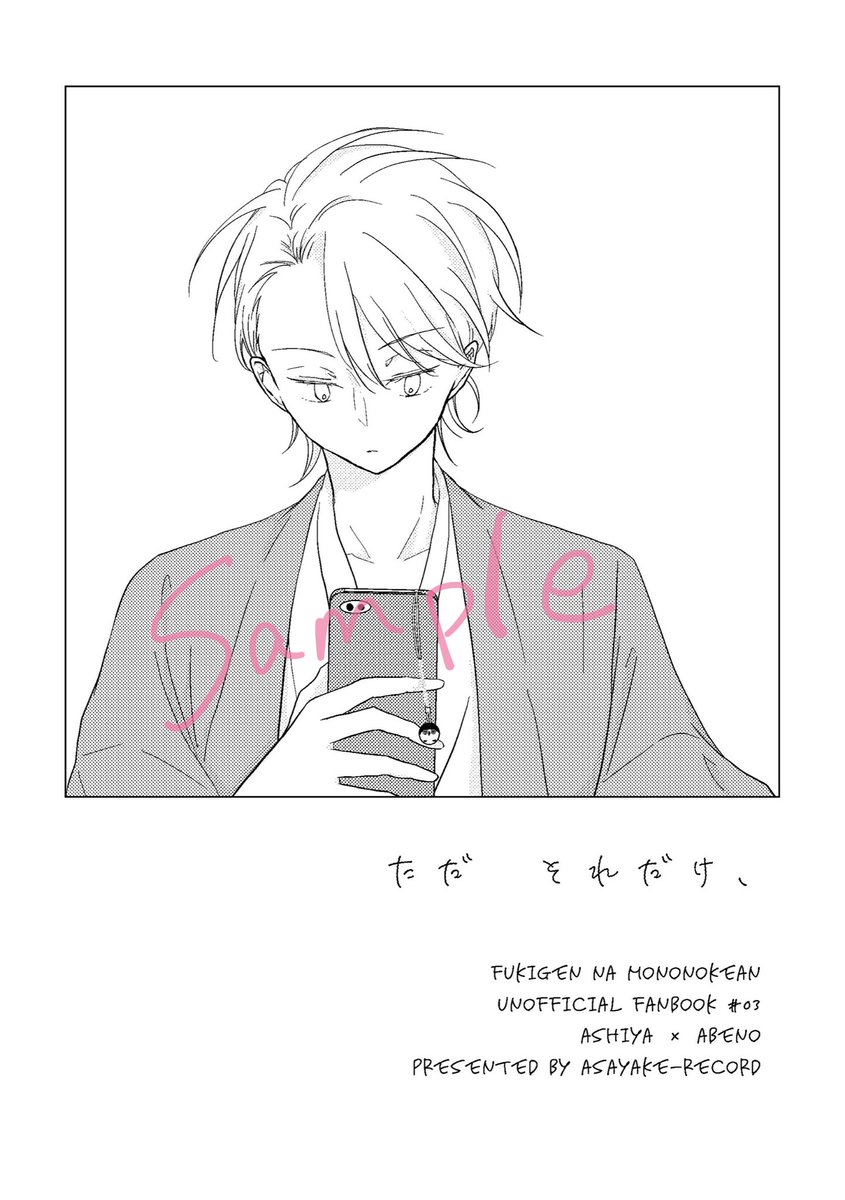 baribari2nd's tweet photo. ③芦イツ『ただ それだけ、』
サンプル https://t.co/df0mDu9mGl