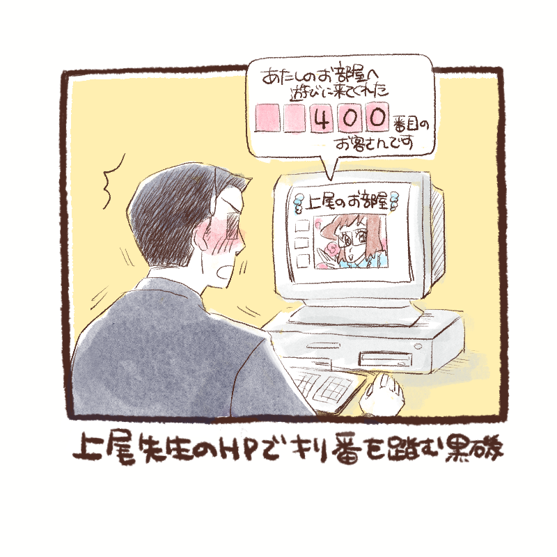 インターネットをのぞいちゃった 