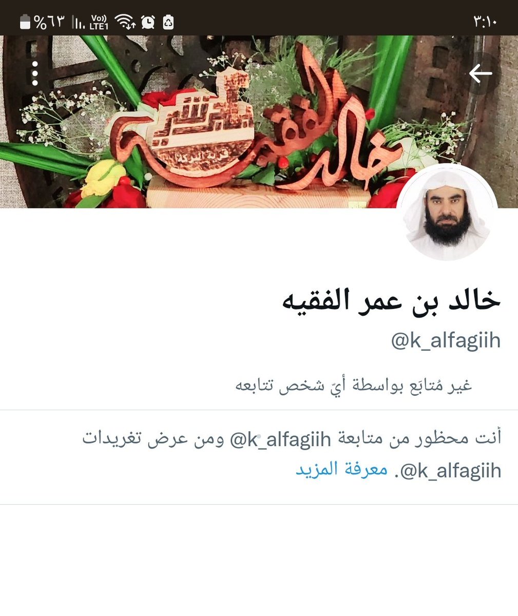 خالد بن عمر الفقيه tweet media