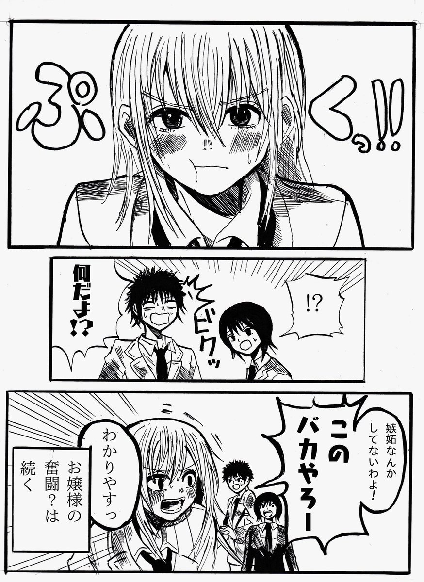 お嬢様の日常!

君は実は感情豊か!?

名前は当て字です笑

#漫画
#イラスト 