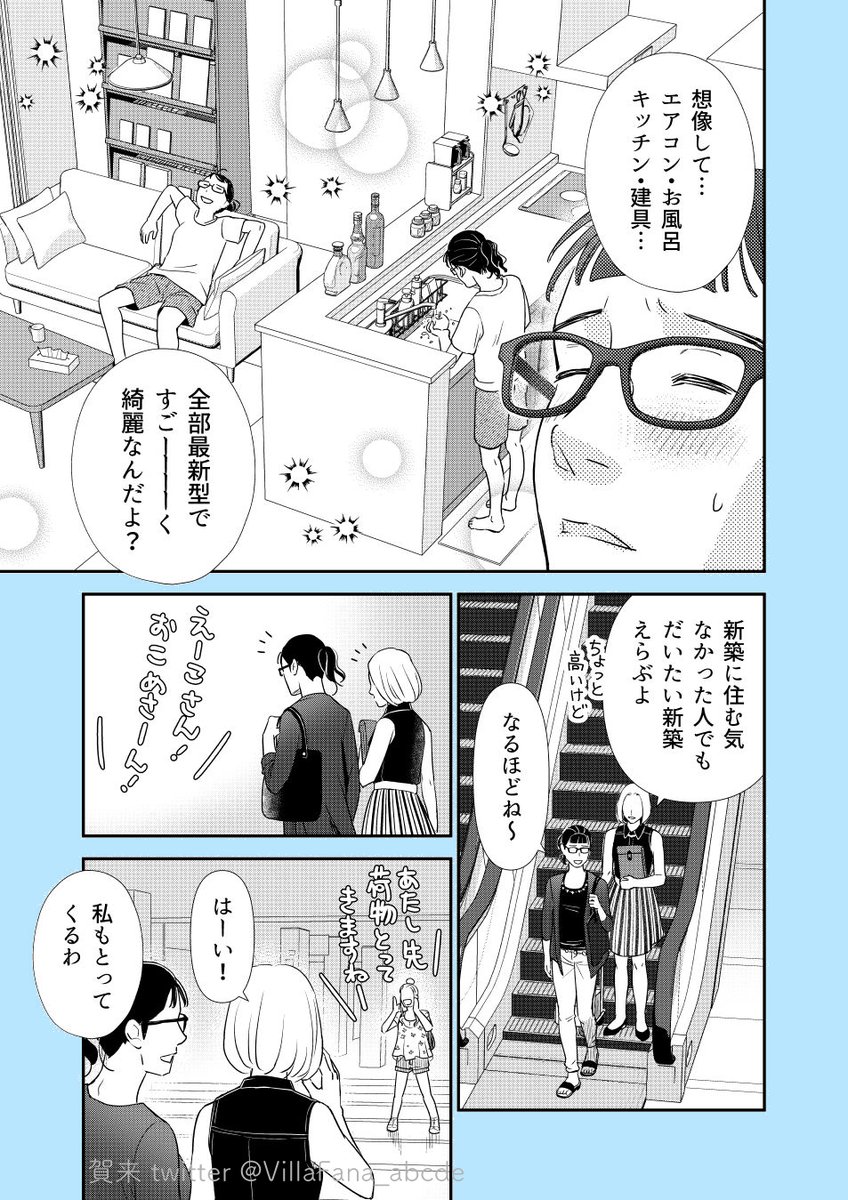 「同人女アパート建ててみた」第4話です✨(2/2)
つづきはマンガクロスさんでどうぞ↓
https://t.co/Ssde0rfwqC 