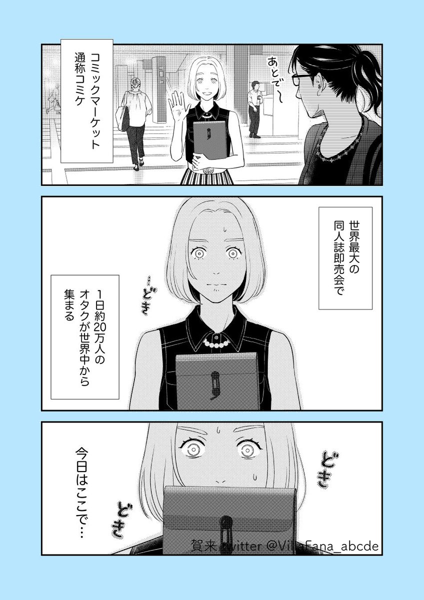 「同人女アパート建ててみた」第4話です✨(2/2)
つづきはマンガクロスさんでどうぞ↓
https://t.co/Ssde0rfwqC 