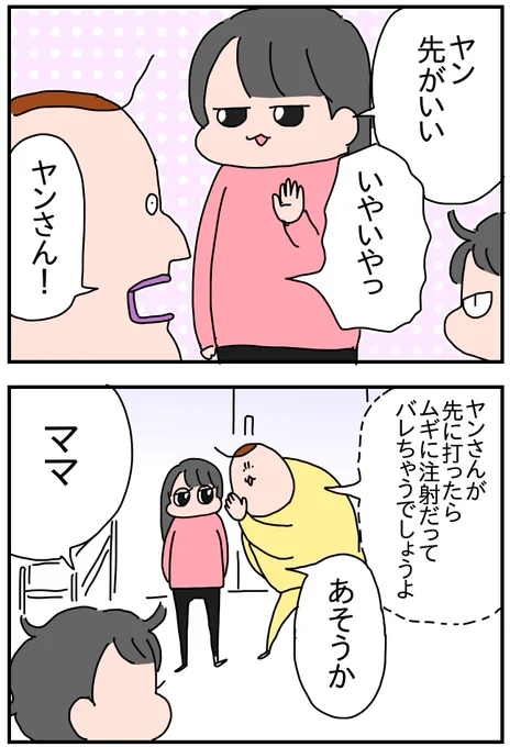 こどもたちの予防接種② 