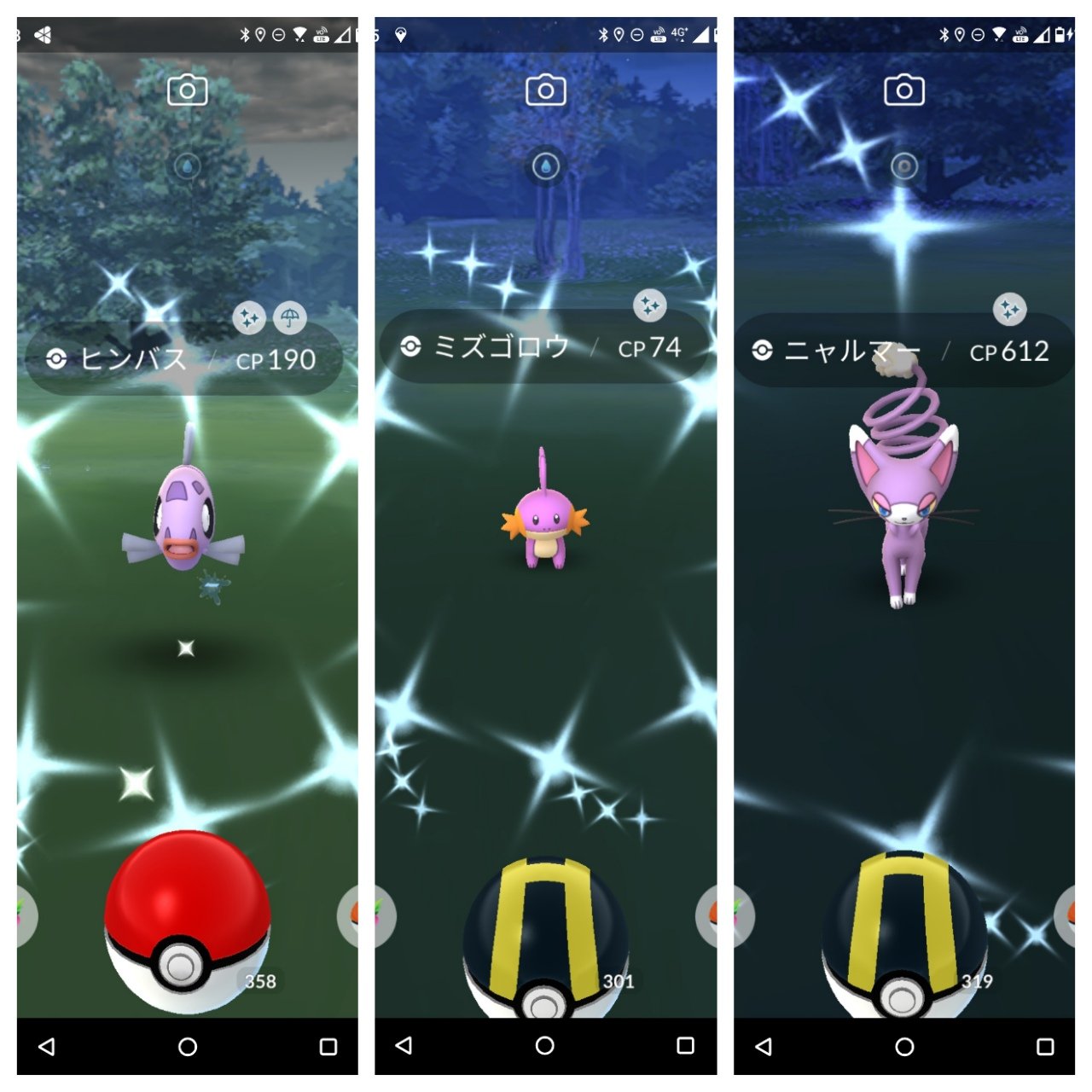 Room169 ポケゴーr50 大人のポケ活 Pkmngo169 Twitter