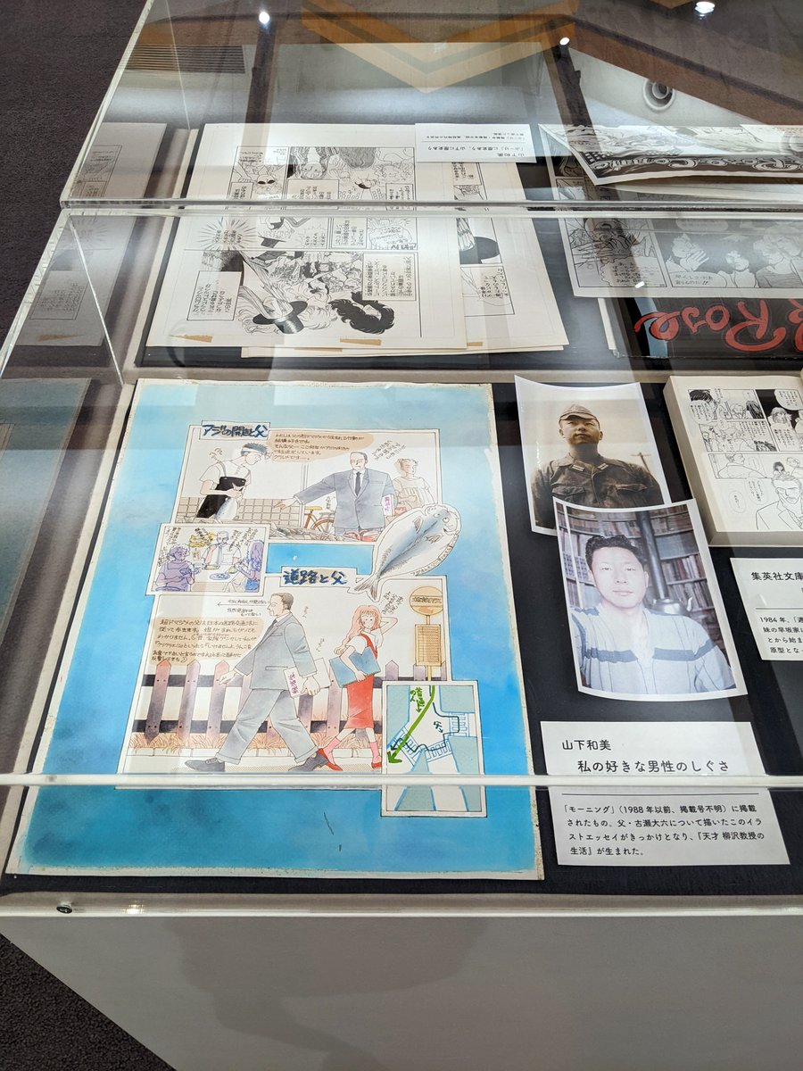 山下和美展 漫画家 山下和美展 ライフ イズ ビューティフル 9月4日 日 まで開催中 代表作 天才柳沢教授の生活 誕生のきっかけとなったイラストや 教授のモデルである山下さんのお父様の資料なども展示しています 入場無料 月曜休館 世田谷文学館