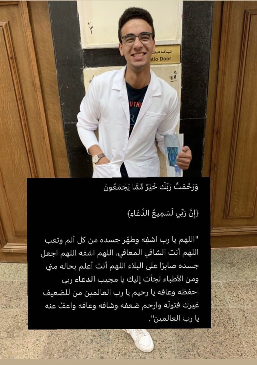 بكره احمد هيكمل شهر في الغيبوبه ياريت متبطلوش تدعولوا كتير