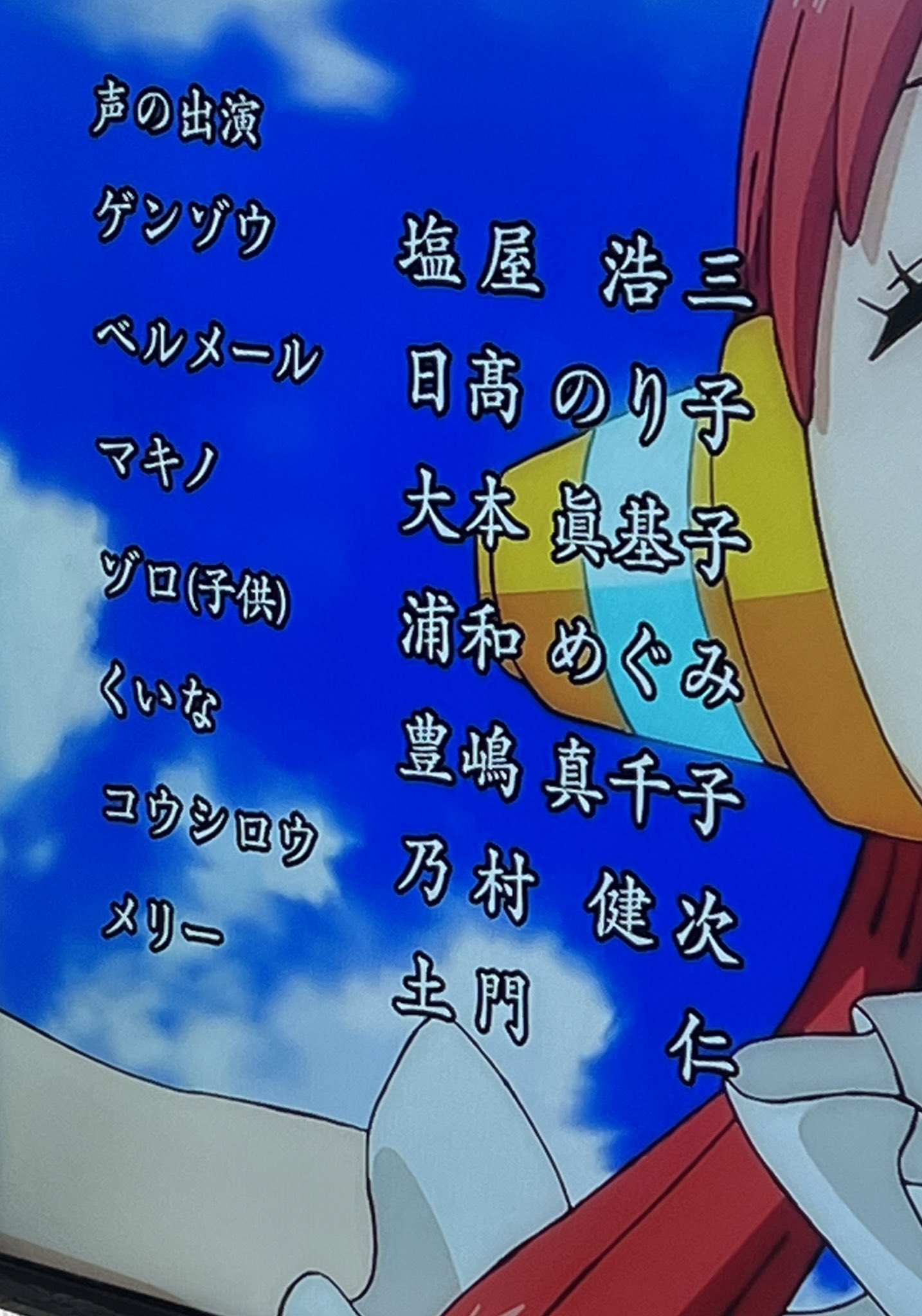 ムスーン ゼフとかベルメールさんとか なんか色々いるぞー アニワン Onepiece T Co Ixcbtydw34 Twitter