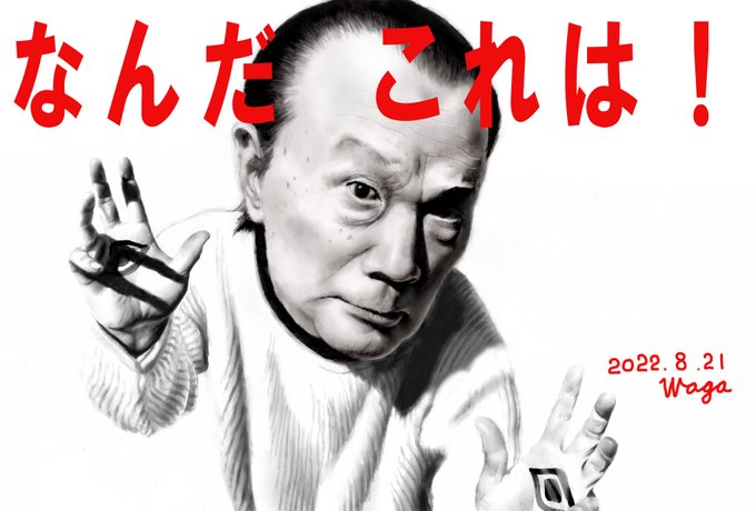 岡本太郎記念館のtwitterイラスト検索結果