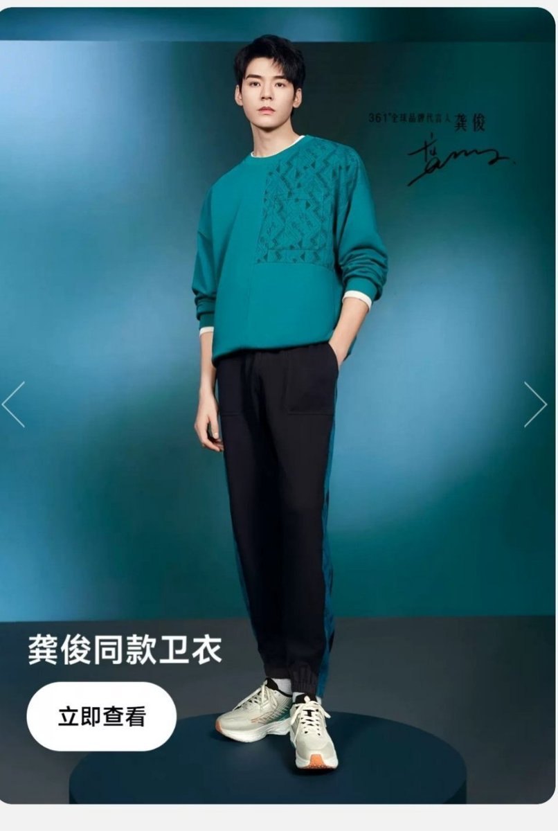 Gong Jun 龚俊 💙 tweet media