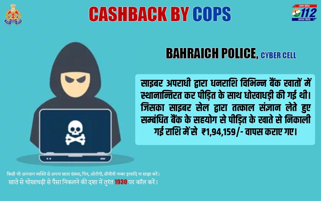 Uppolice's tweet photo. .@bahraichpolice साइबर सेल द्वारा धोखाधड़ी के शिकार पीड़ित के ₹1,94,159/- वापस कराये गए।

अनजान व्यक्ति से खाता संख्या, पिन, ओटीपी, सीवीवी नम्बर आदि साझा न करें।

खाते से धोखाधड़ी से पैसा निकलने की दशा में तुरंत 1930 पर कॉल करें।

#UPPCracksCyberCrime https://t.co/uEssQb12I5