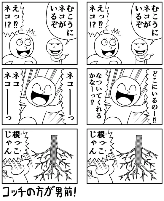 僕の漫画メモ

ダジャレの時は途中に違う言葉をはさまない 