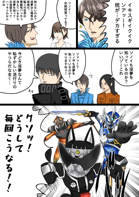 淫夢ごっこするソノイ
#nitiasa
#ドンブラザーズ
#暴太郎戦隊ドンブラザーズ 