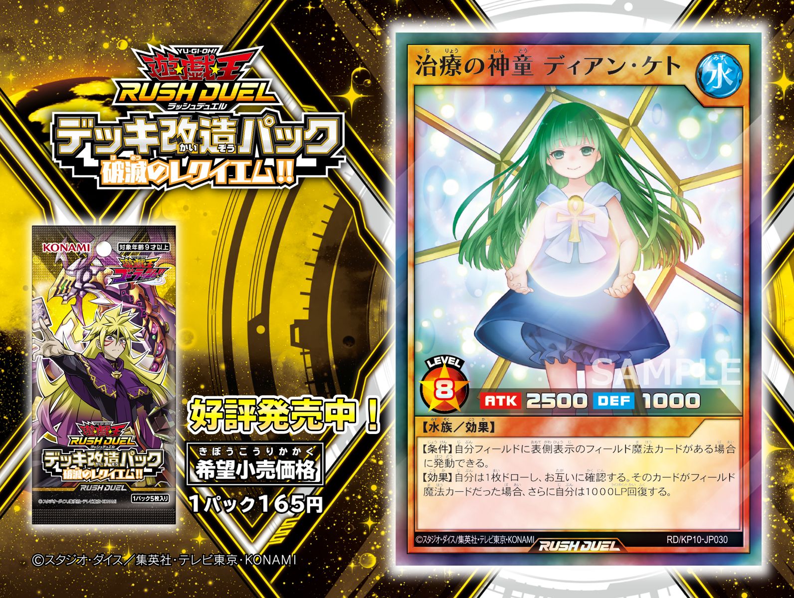 公式】遊戯王ラッシュデュエル on X: 