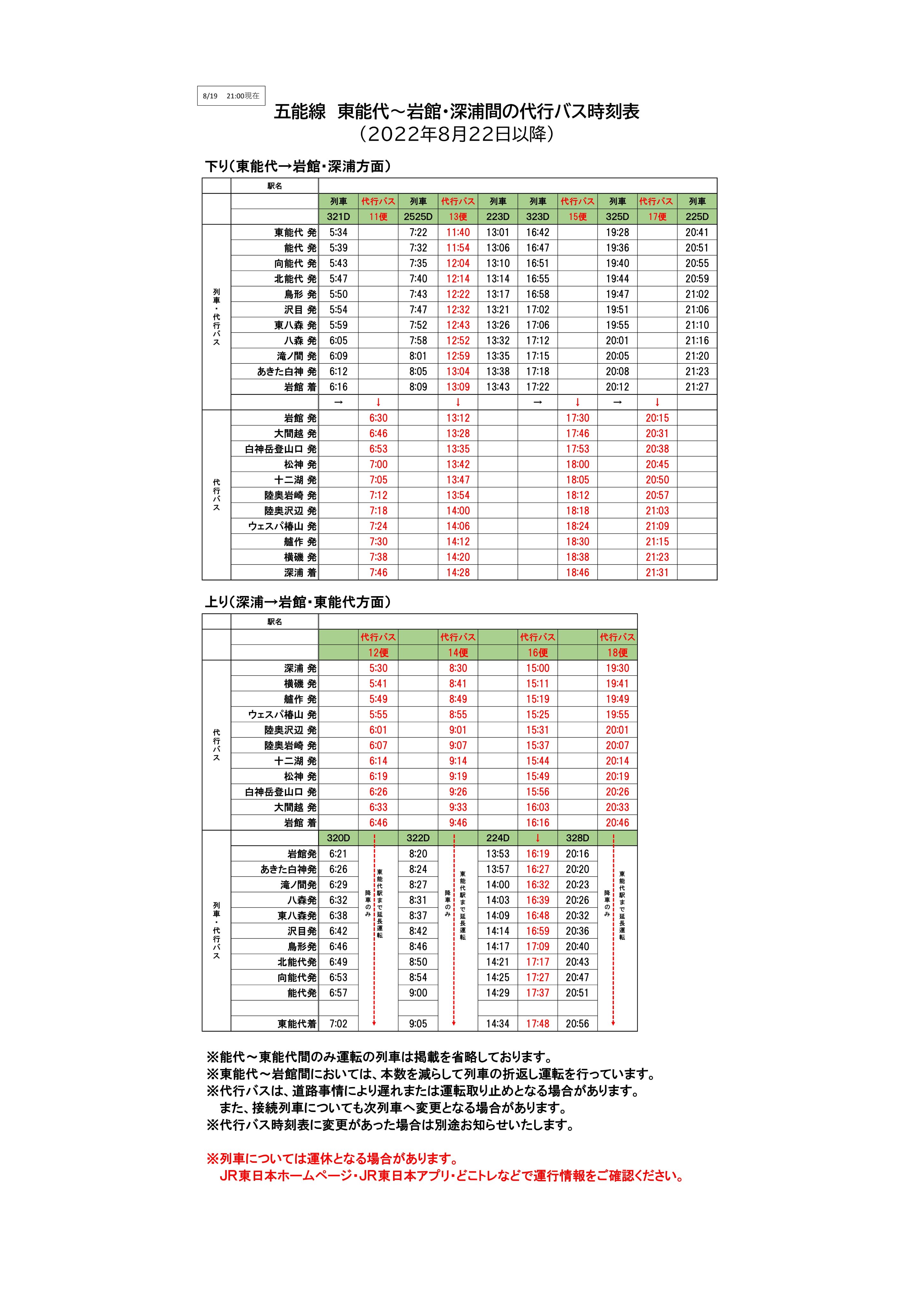 能代観光協会 on X: 