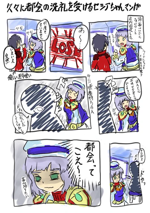 久々にこーゆー実録漫画描きたいな
あんまりネタがないけど 