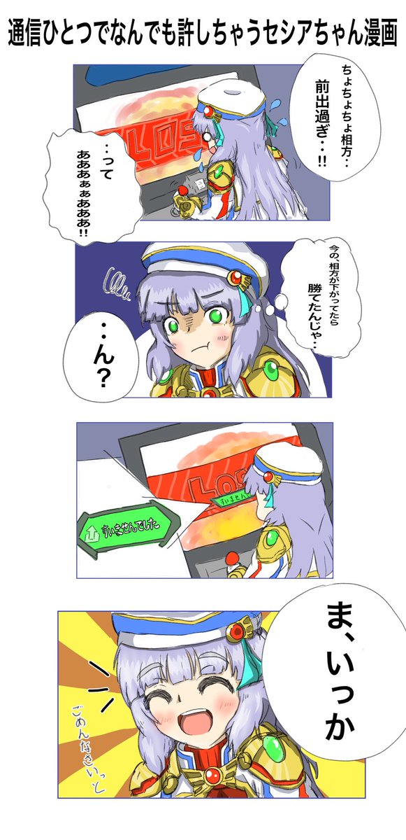 久々にこーゆー実録漫画描きたいな
あんまりネタがないけど 