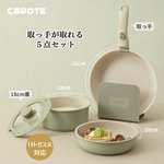 オシャレで気分も上がる♪『CAROTE』のフライパンが安いのにデザインも可愛くて最高すぎる!