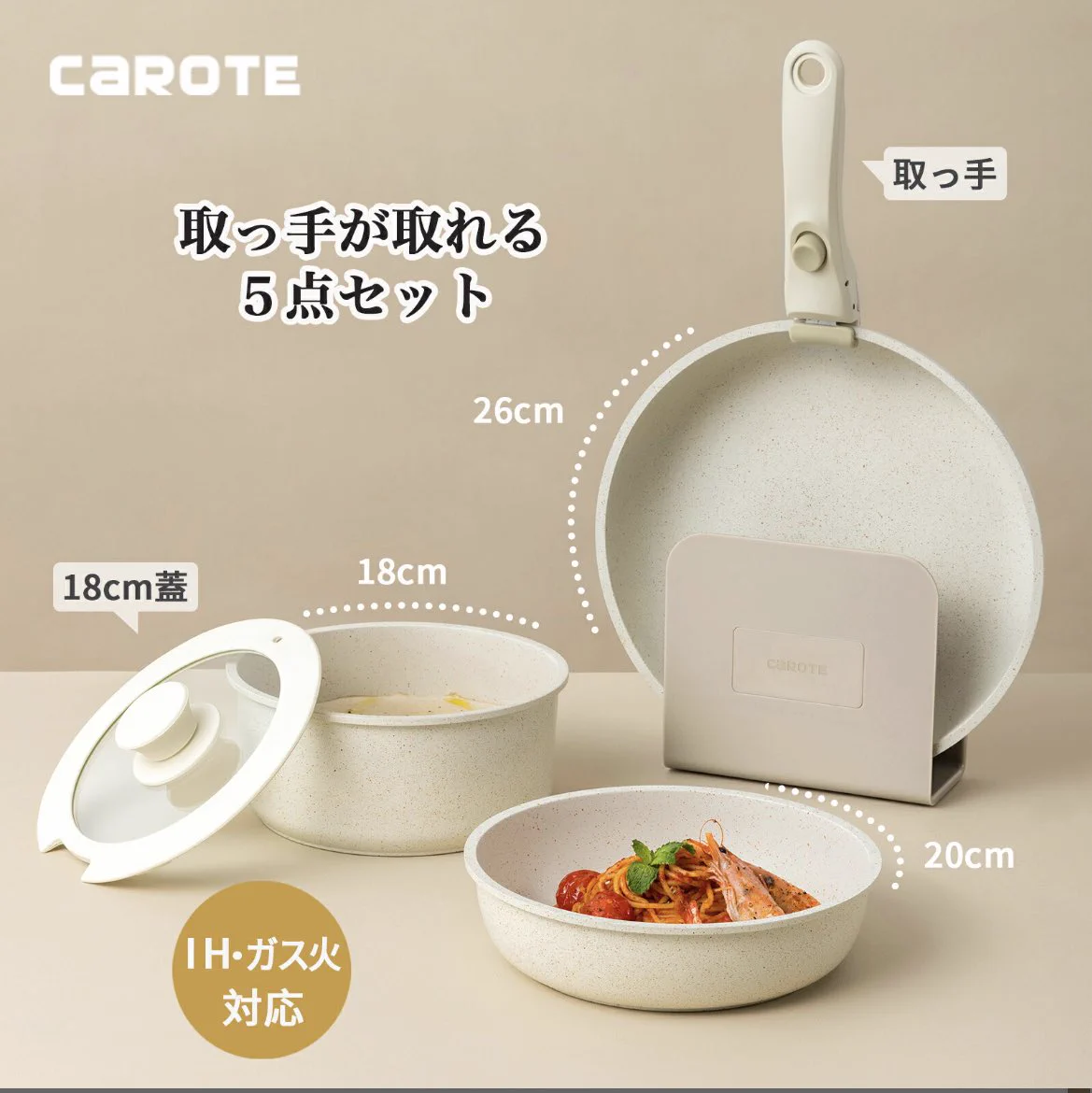 オシャレで気分も上がる♪『CAROTE』のフライパンが安いのにデザインも可愛くて最高すぎる！